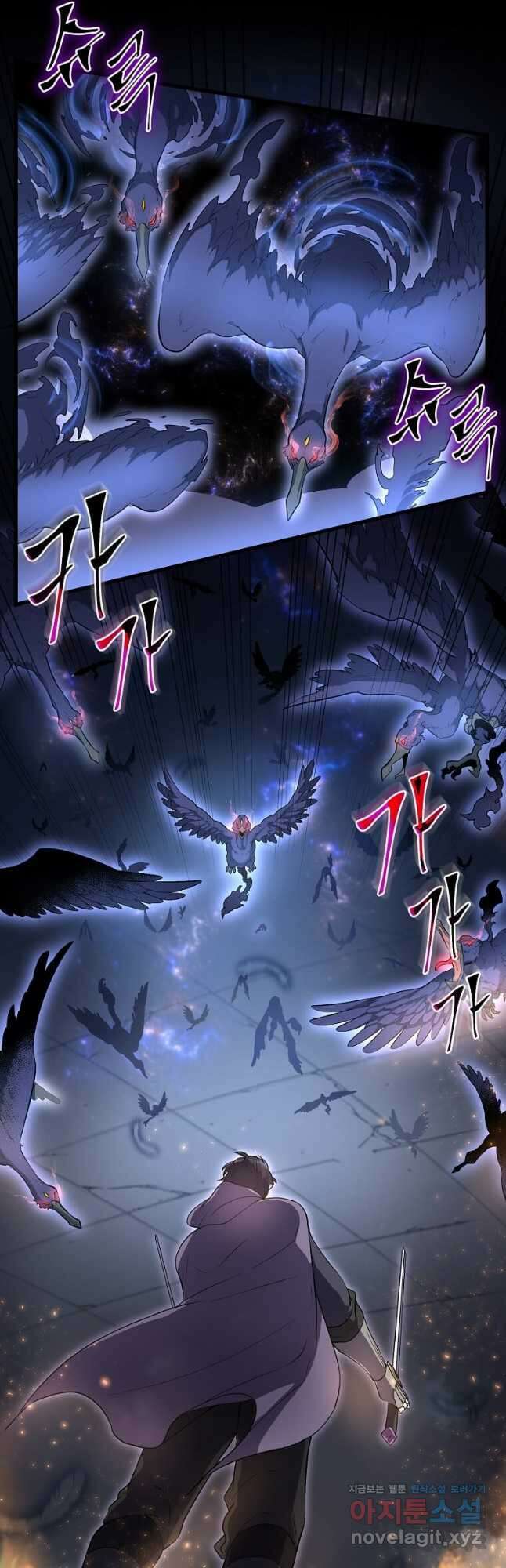 스킬빨로 레벨업 55화 10