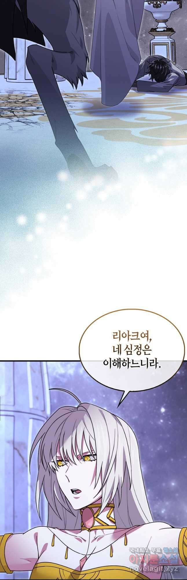 나는 회귀자가 아닙니다 32화 6