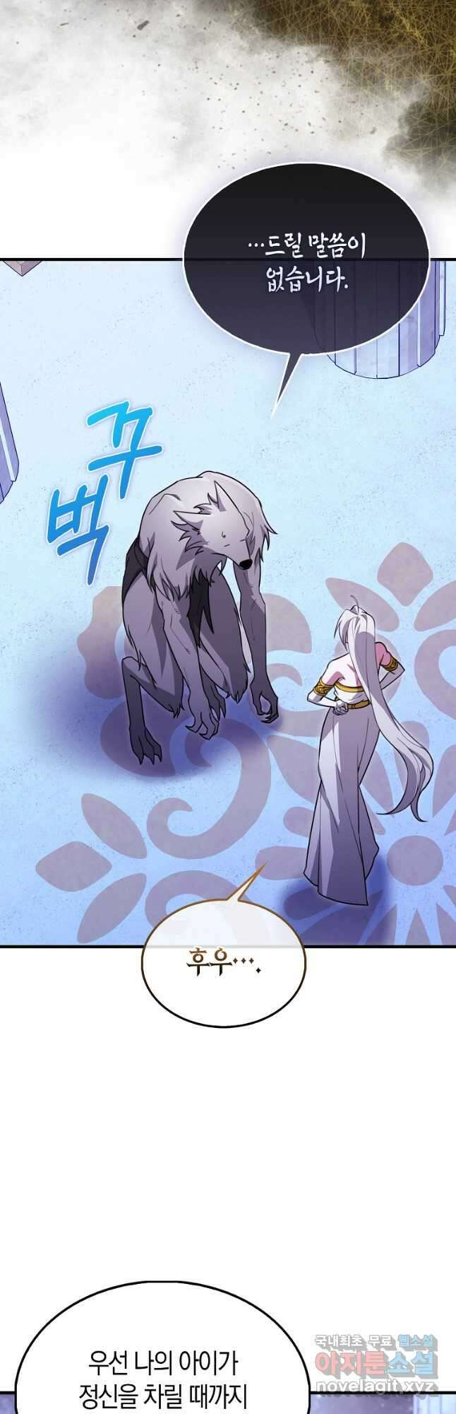 나는 회귀자가 아닙니다 32화 9