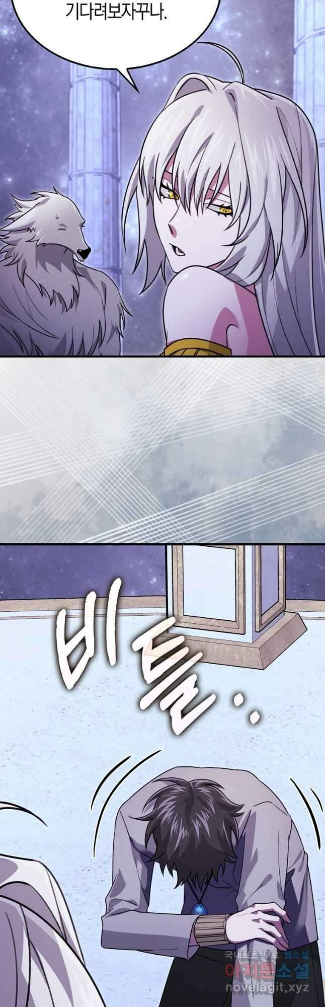 나는 회귀자가 아닙니다 32화 10