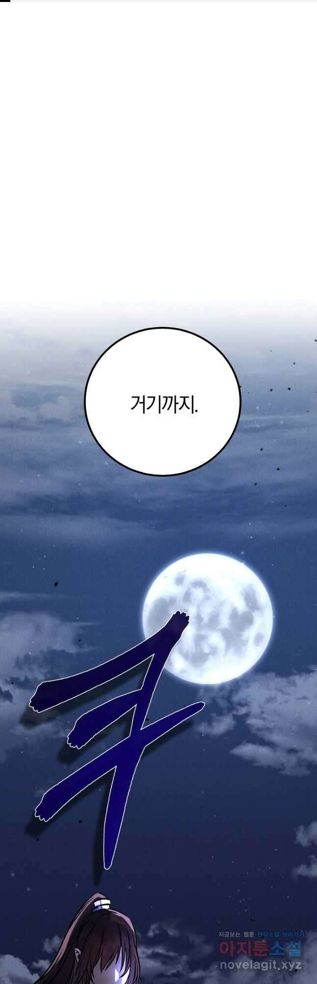 무인환생 21화 1