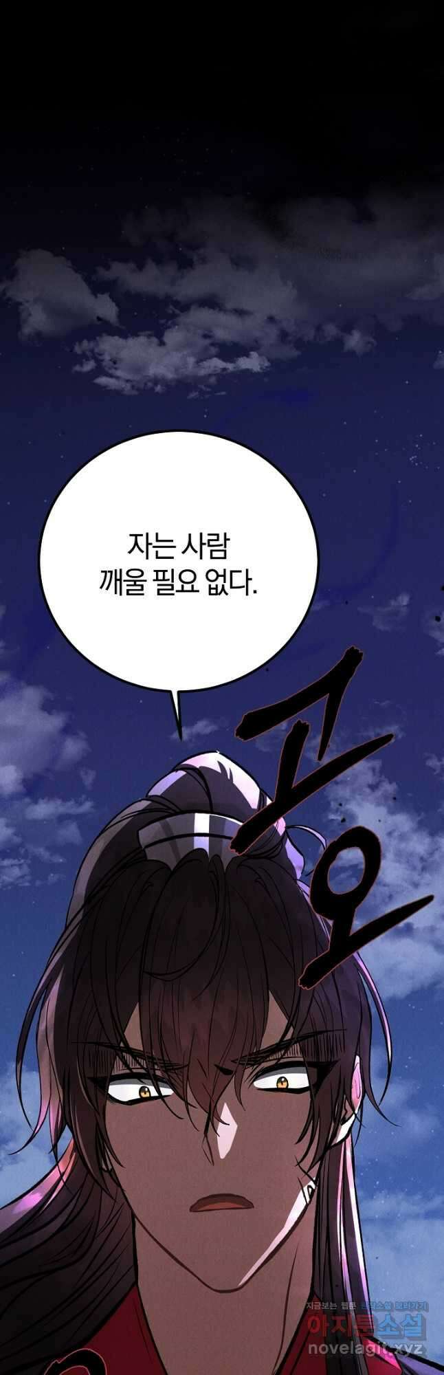 무인환생 21화 3