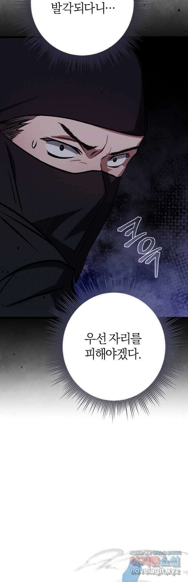 무인환생 21화 5