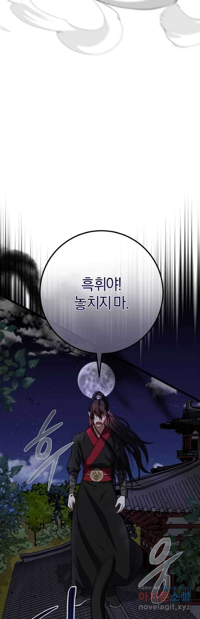 무인환생 21화 7