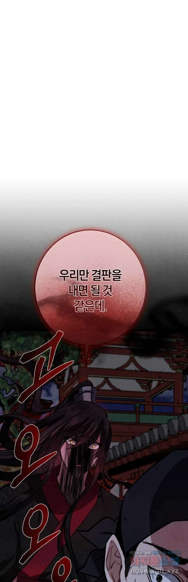 무인환생 21화 13