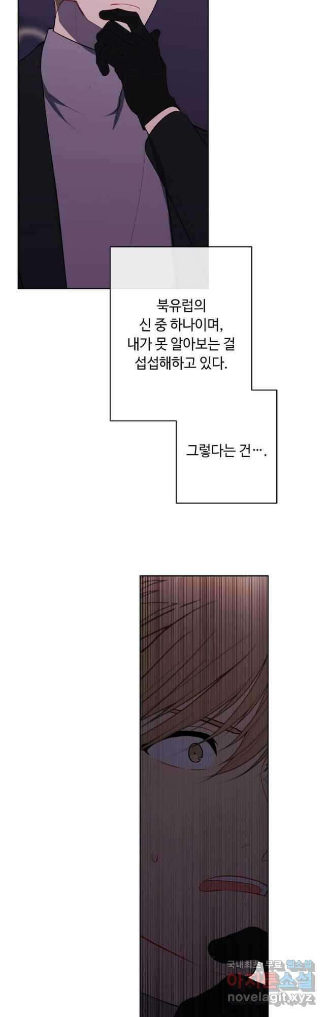 나 혼자 소설 속 망나니 175화 완결 3