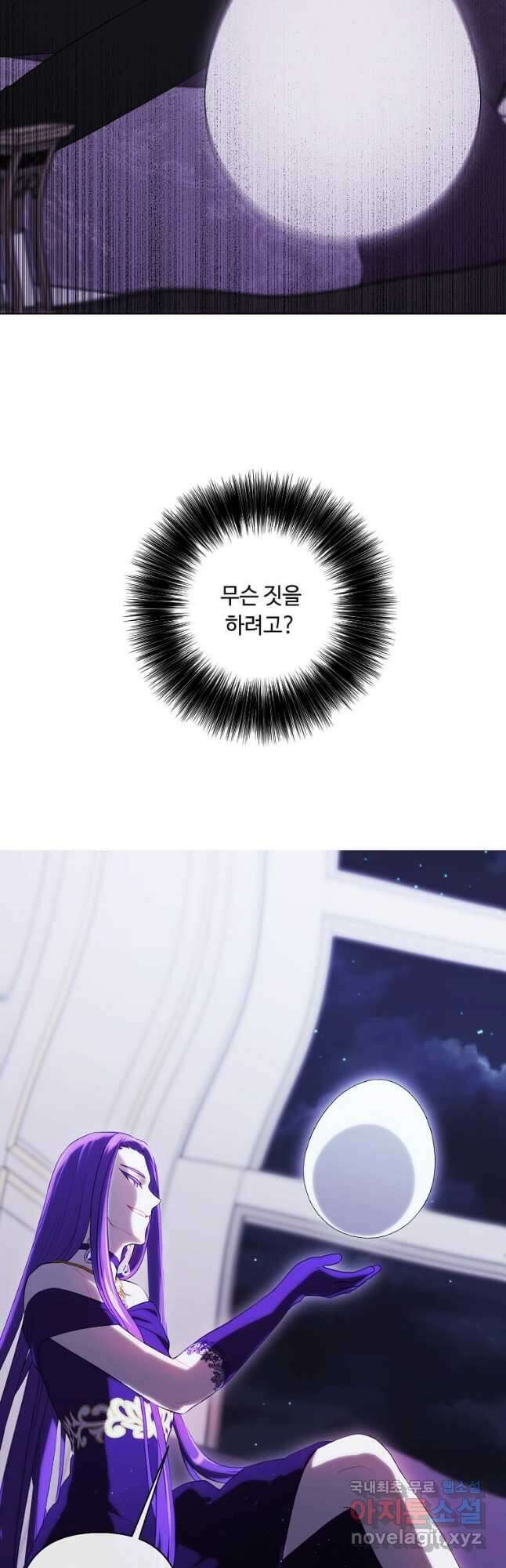 나 혼자 소설 속 망나니 175화 완결 13