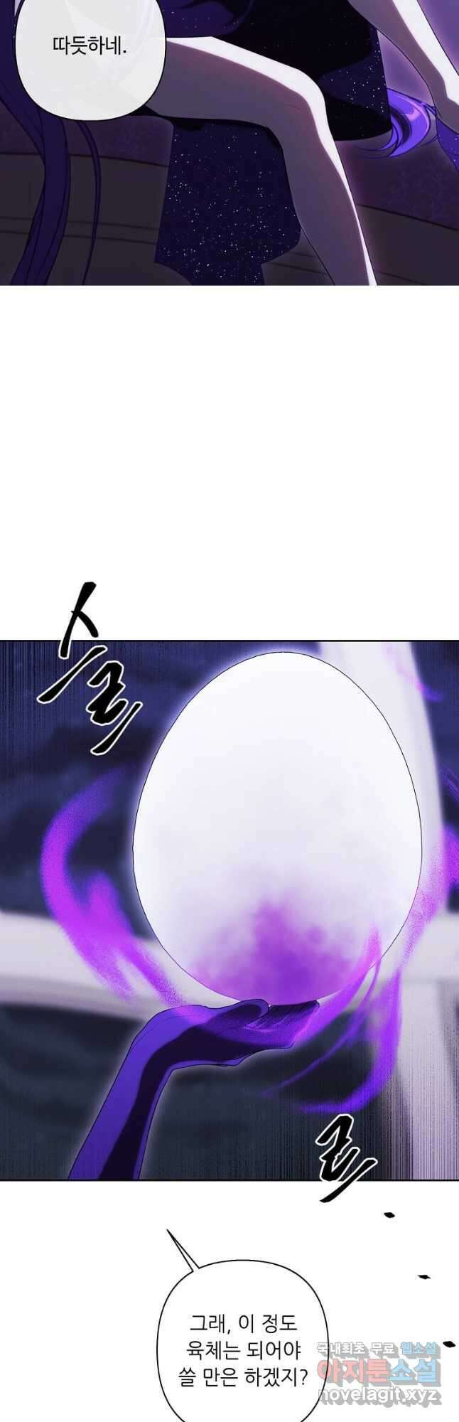 나 혼자 소설 속 망나니 175화 완결 14