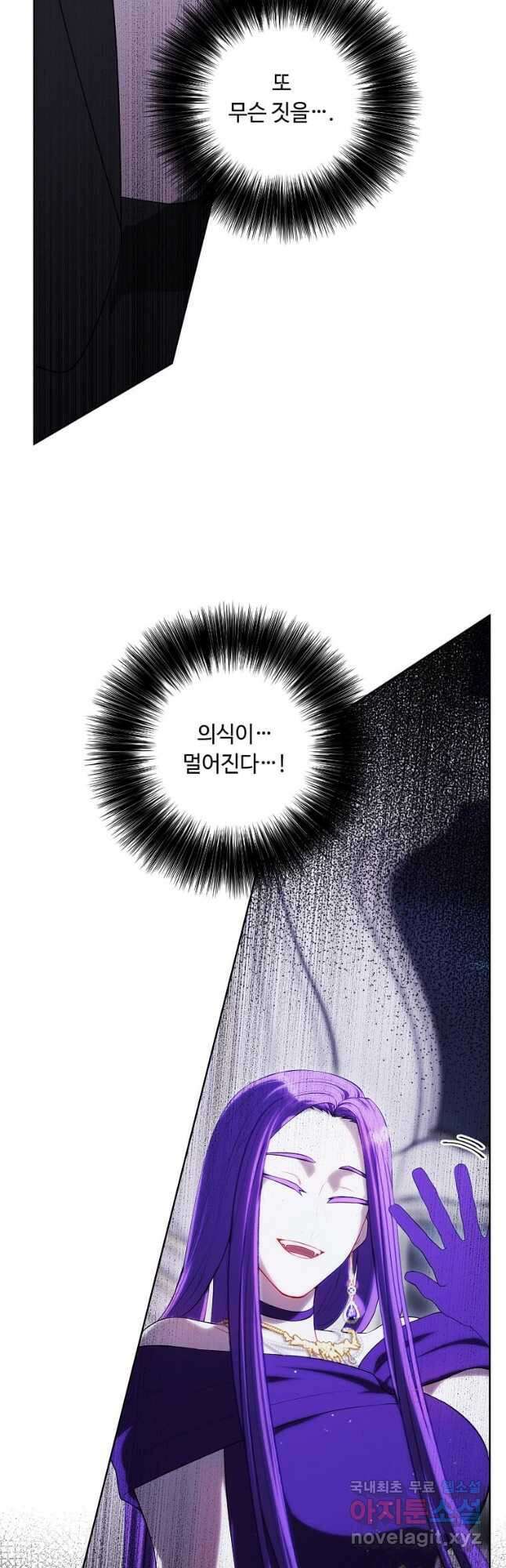 나 혼자 소설 속 망나니 175화 완결 16
