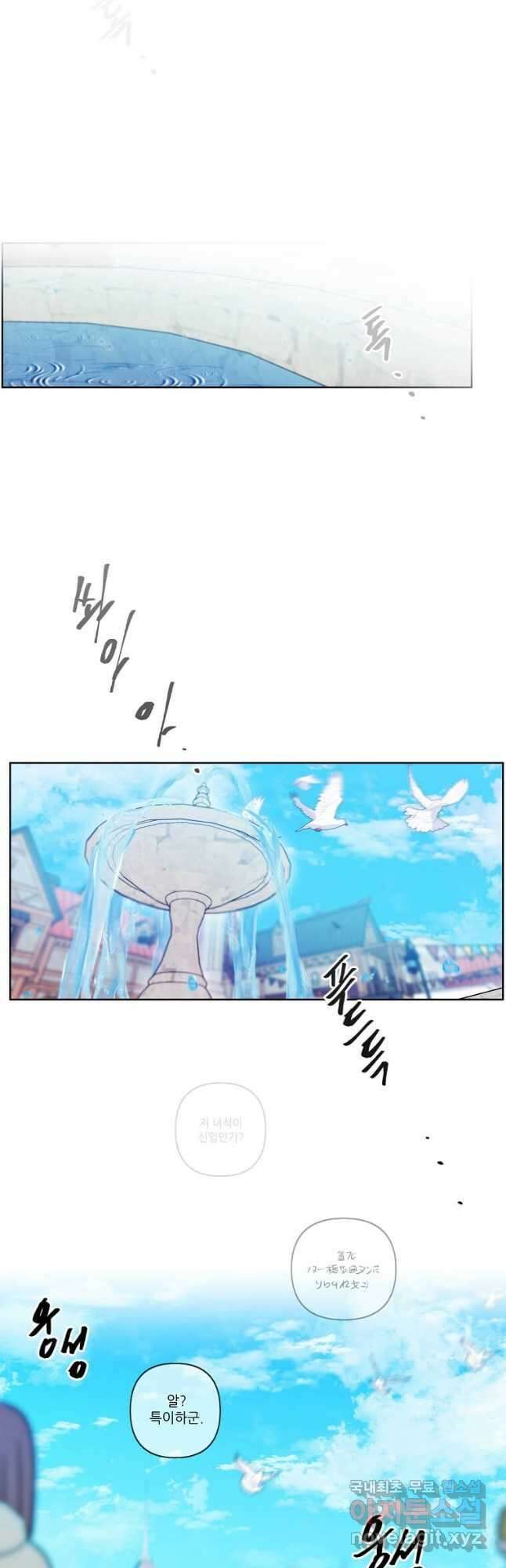 나 혼자 소설 속 망나니 175화 완결 18