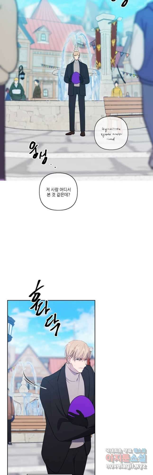 나 혼자 소설 속 망나니 175화 완결 19