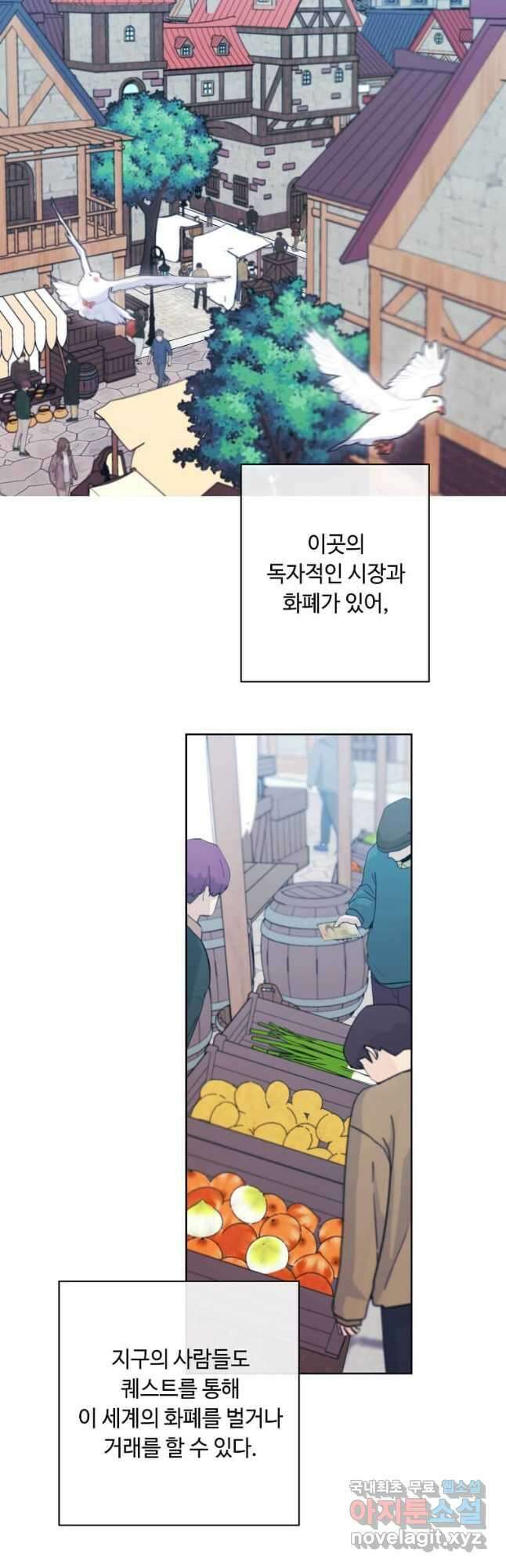 나 혼자 소설 속 망나니 175화 완결 22