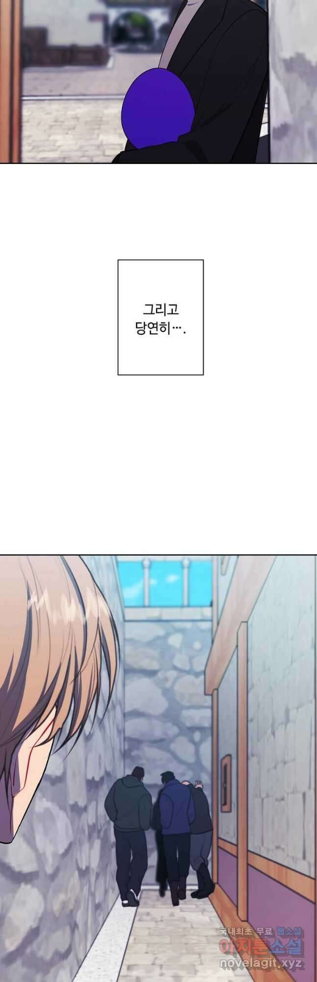 나 혼자 소설 속 망나니 175화 완결 24