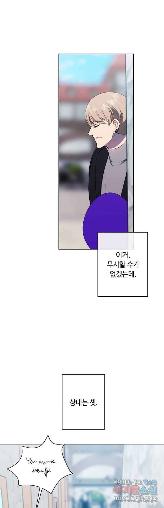 나 혼자 소설 속 망나니 175화 완결 26