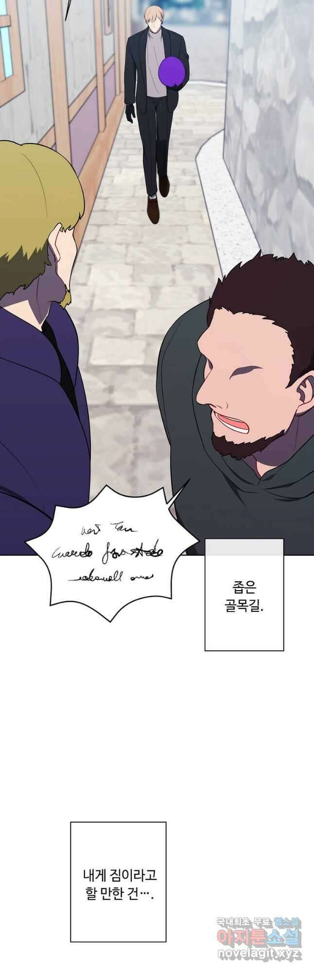 나 혼자 소설 속 망나니 175화 완결 27