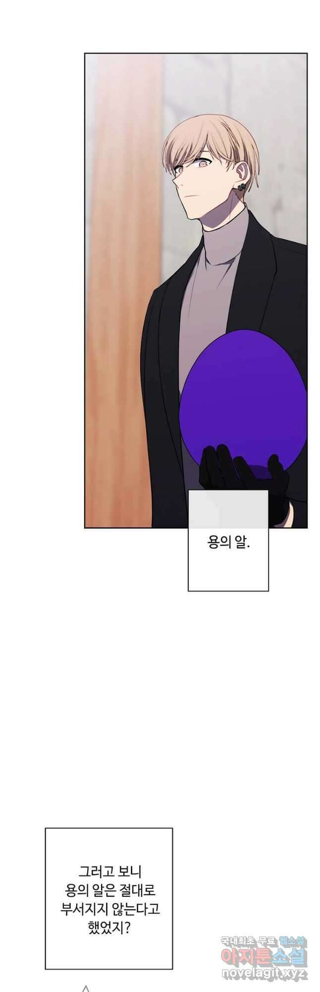 나 혼자 소설 속 망나니 175화 완결 28