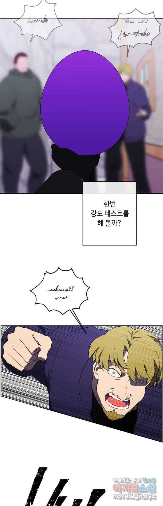 나 혼자 소설 속 망나니 175화 완결 29