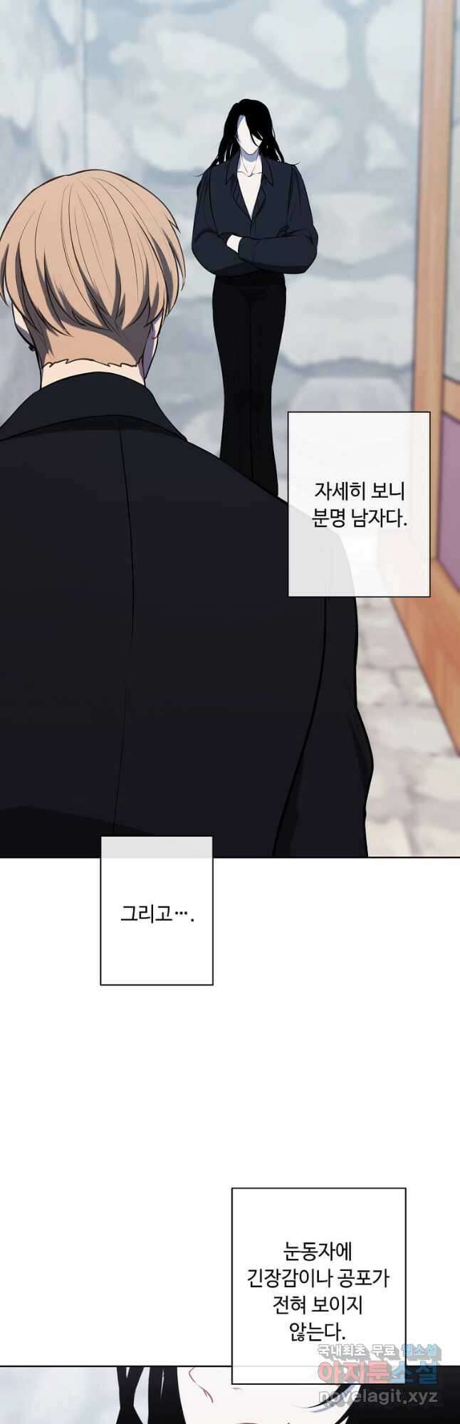 나 혼자 소설 속 망나니 175화 완결 38