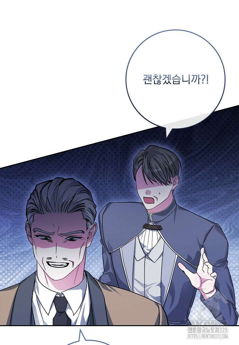 12시의 마리오네트 44화 4