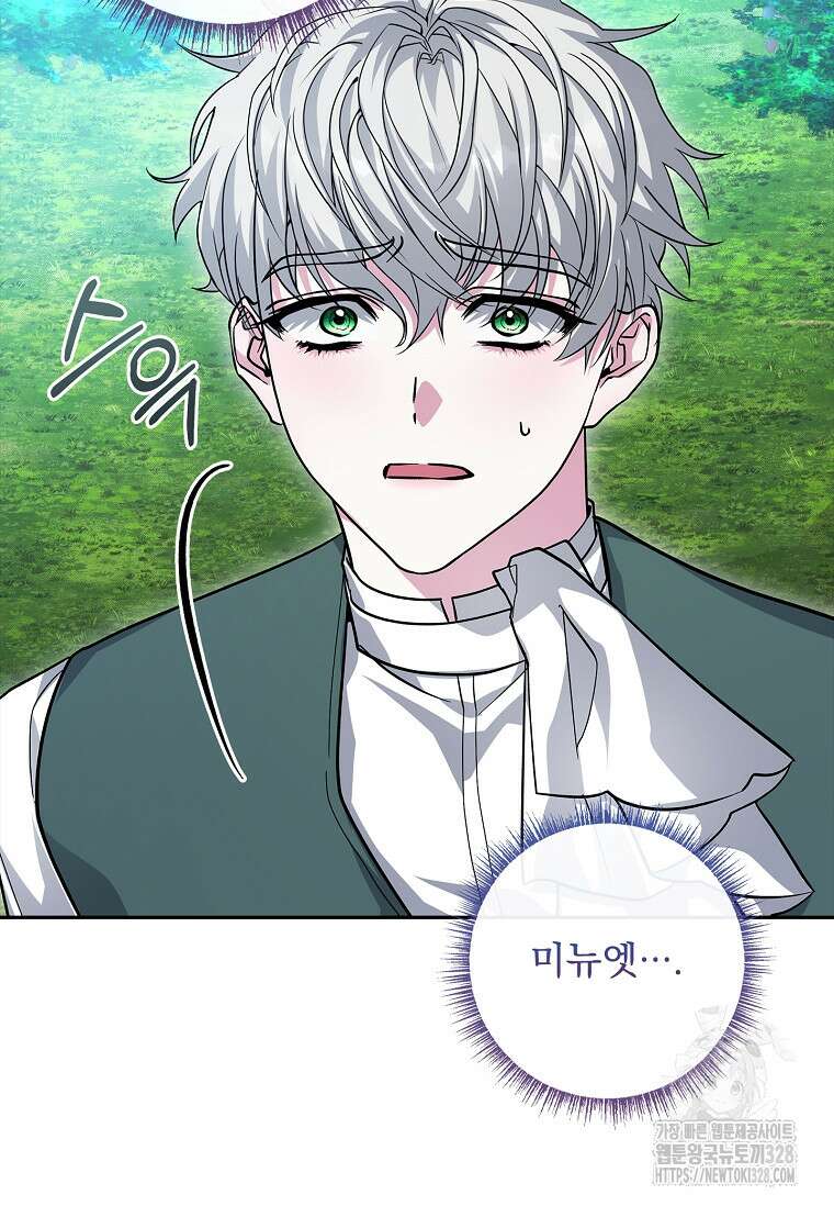 12시의 마리오네트 44화 7