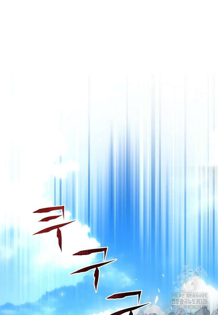 12시의 마리오네트 44화 8
