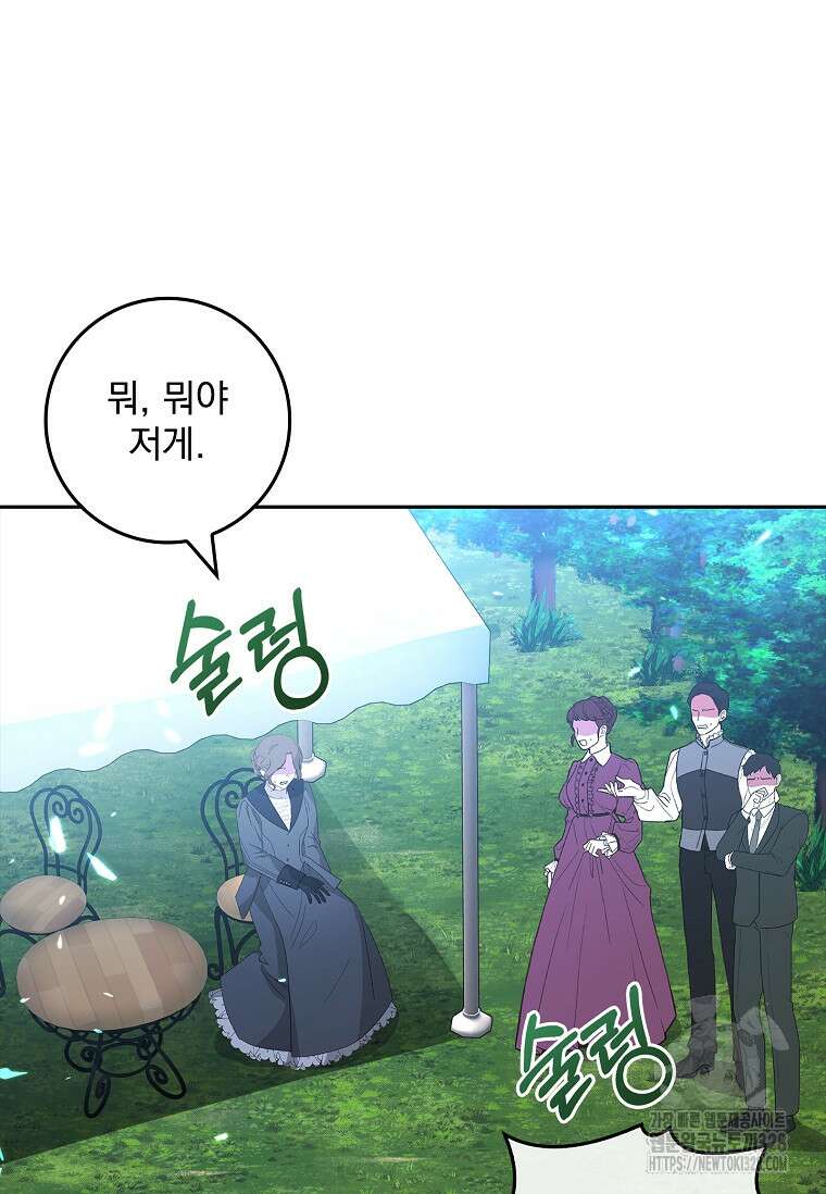 12시의 마리오네트 44화 10