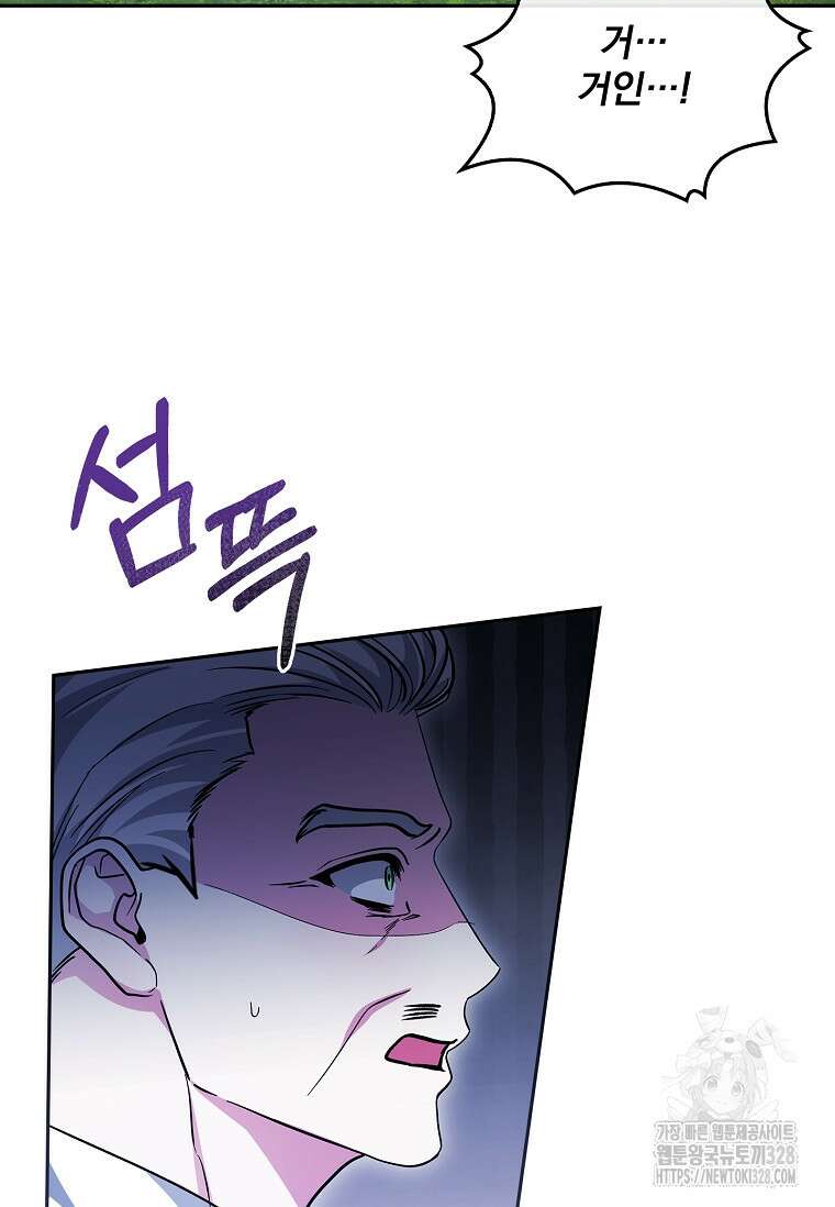 12시의 마리오네트 44화 11