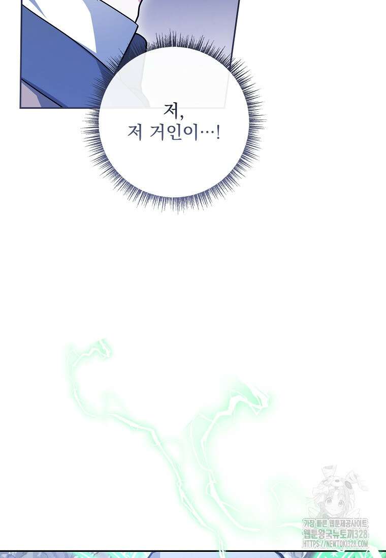 12시의 마리오네트 44화 12