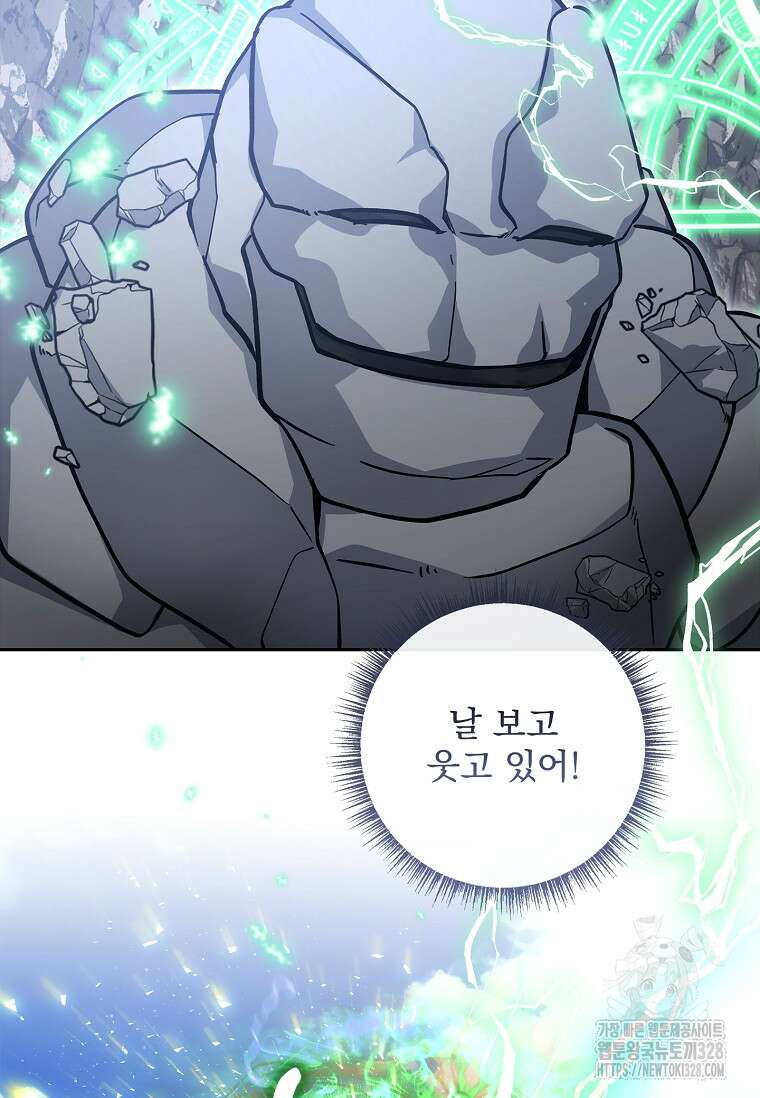 12시의 마리오네트 44화 13