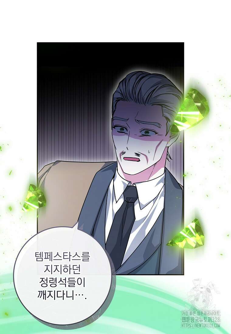 12시의 마리오네트 44화 17