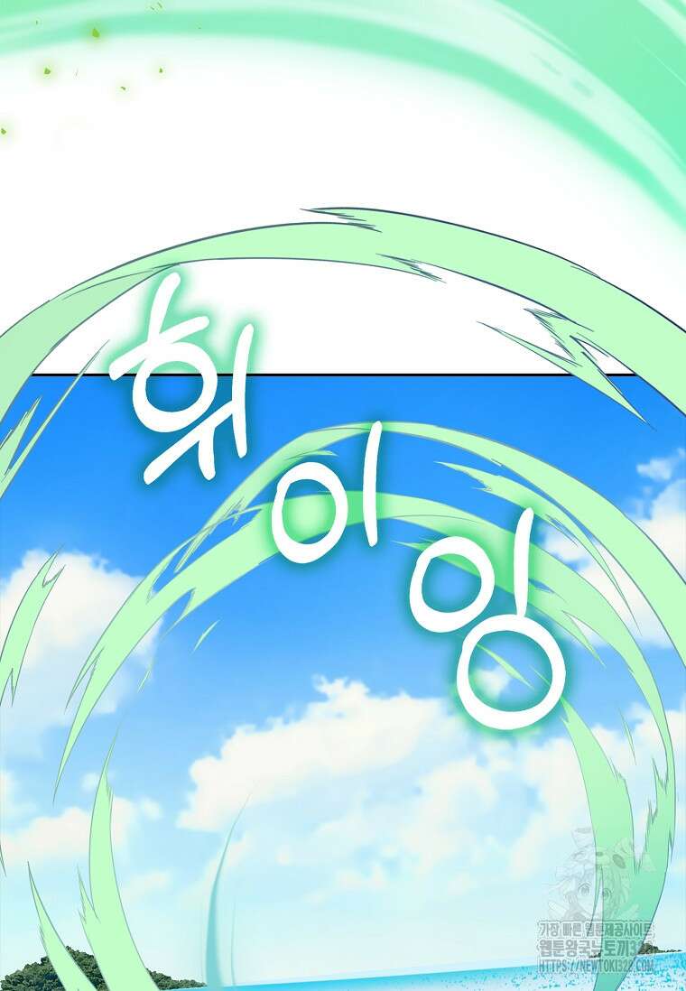 12시의 마리오네트 44화 18