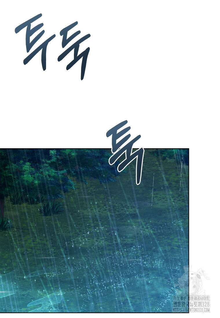 12시의 마리오네트 44화 21