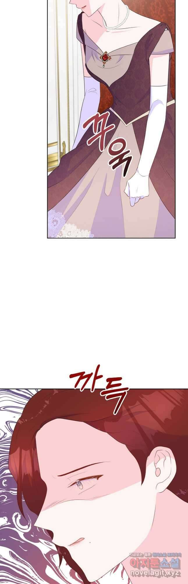 여주를 믿지 마세요 88화 3