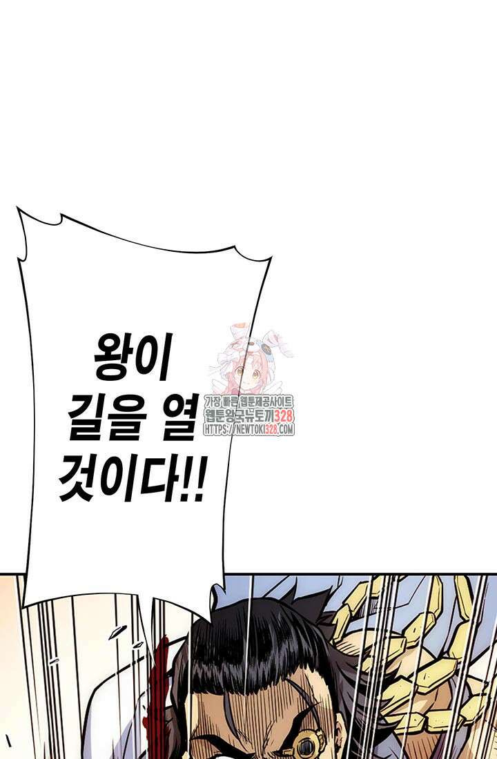 민폐 여신의 이세계 창세록 80화 1