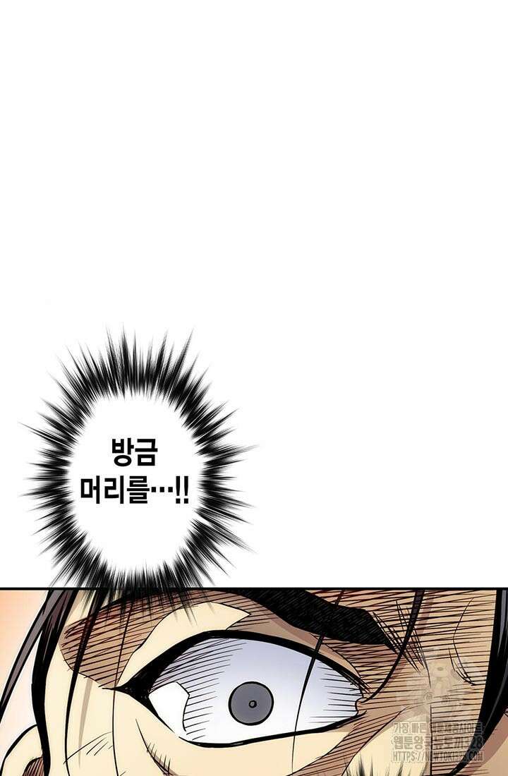 민폐 여신의 이세계 창세록 80화 8