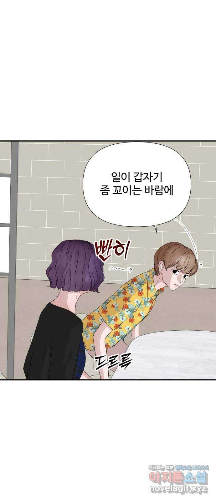 당신이 나를 믿으신다면 52화. 믿음과 망상 (2) 4