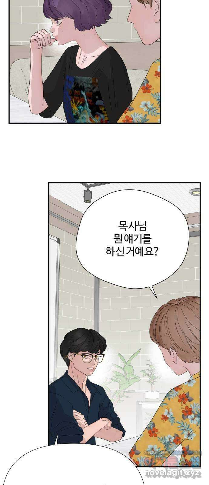 당신이 나를 믿으신다면 52화. 믿음과 망상 (2) 12