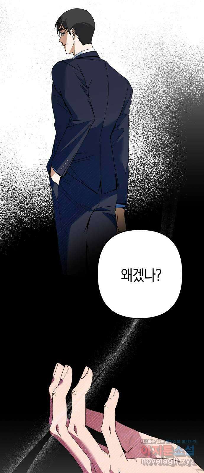 동녘과 백야 18화 6