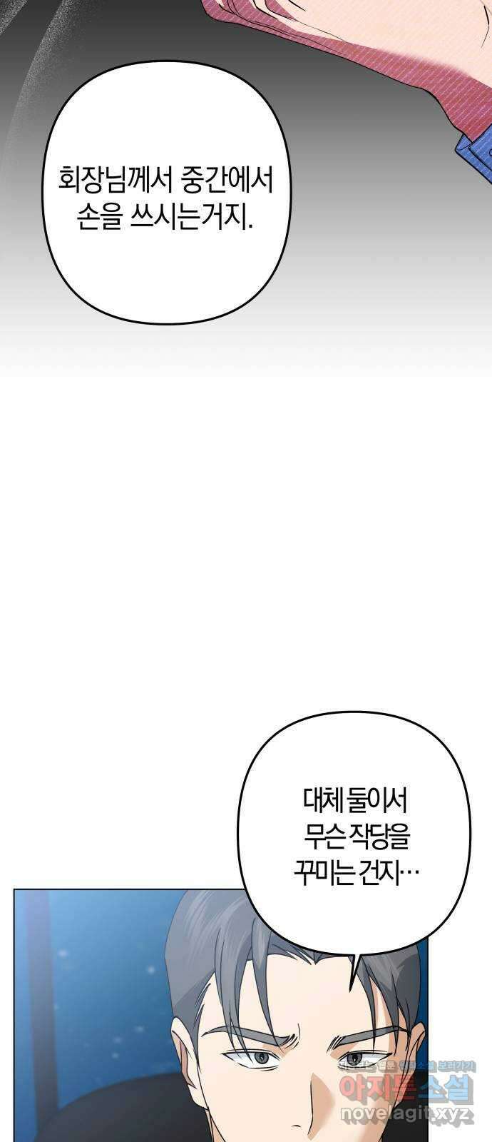 동녘과 백야 18화 7