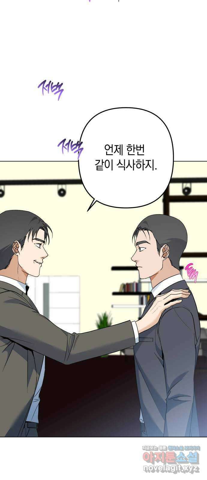 동녘과 백야 18화 12