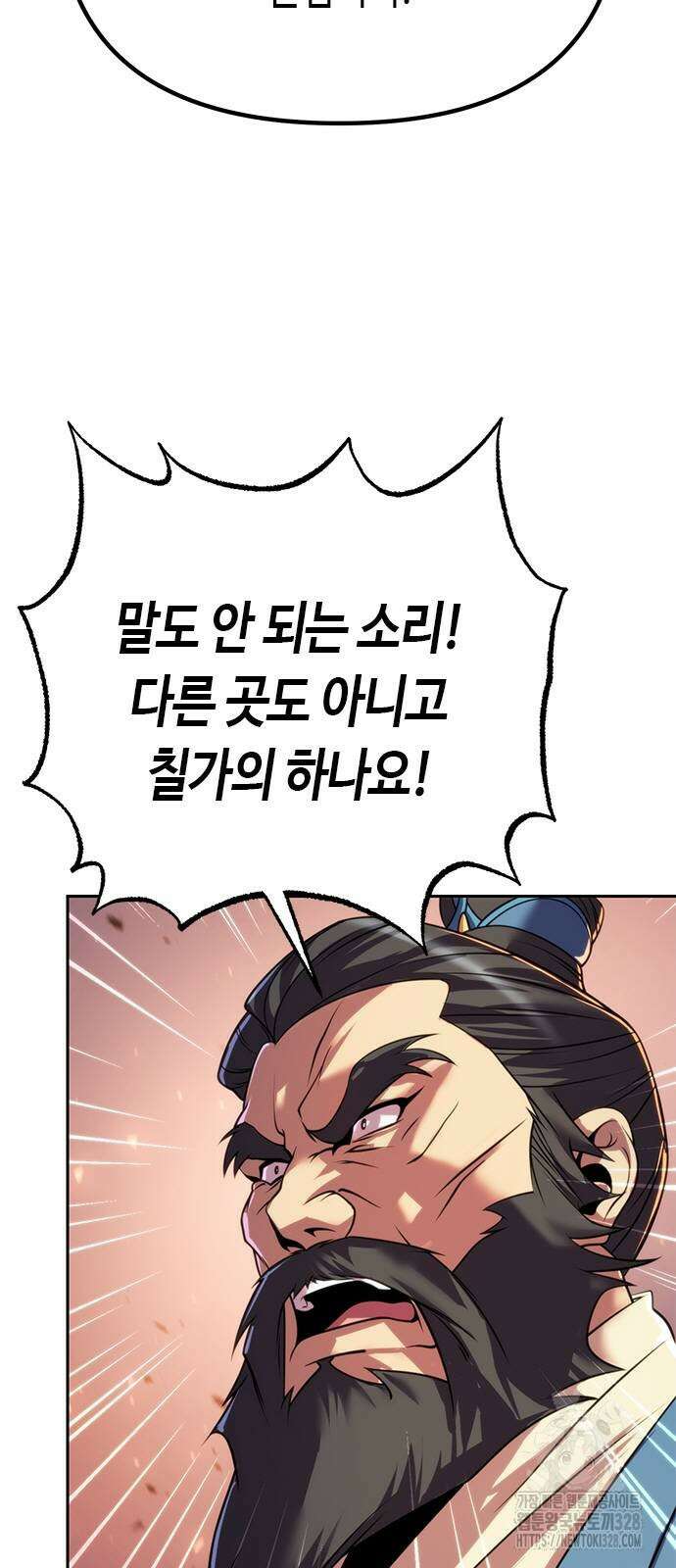 마도전생기 60화 6