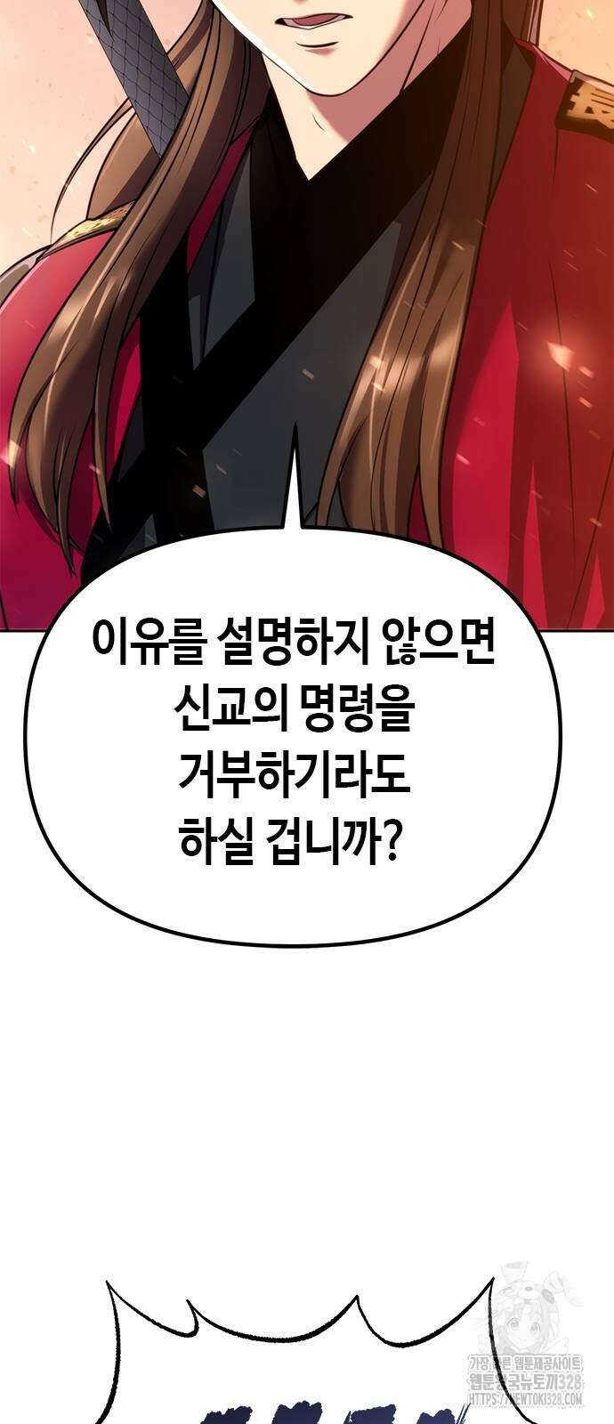 마도전생기 60화 11