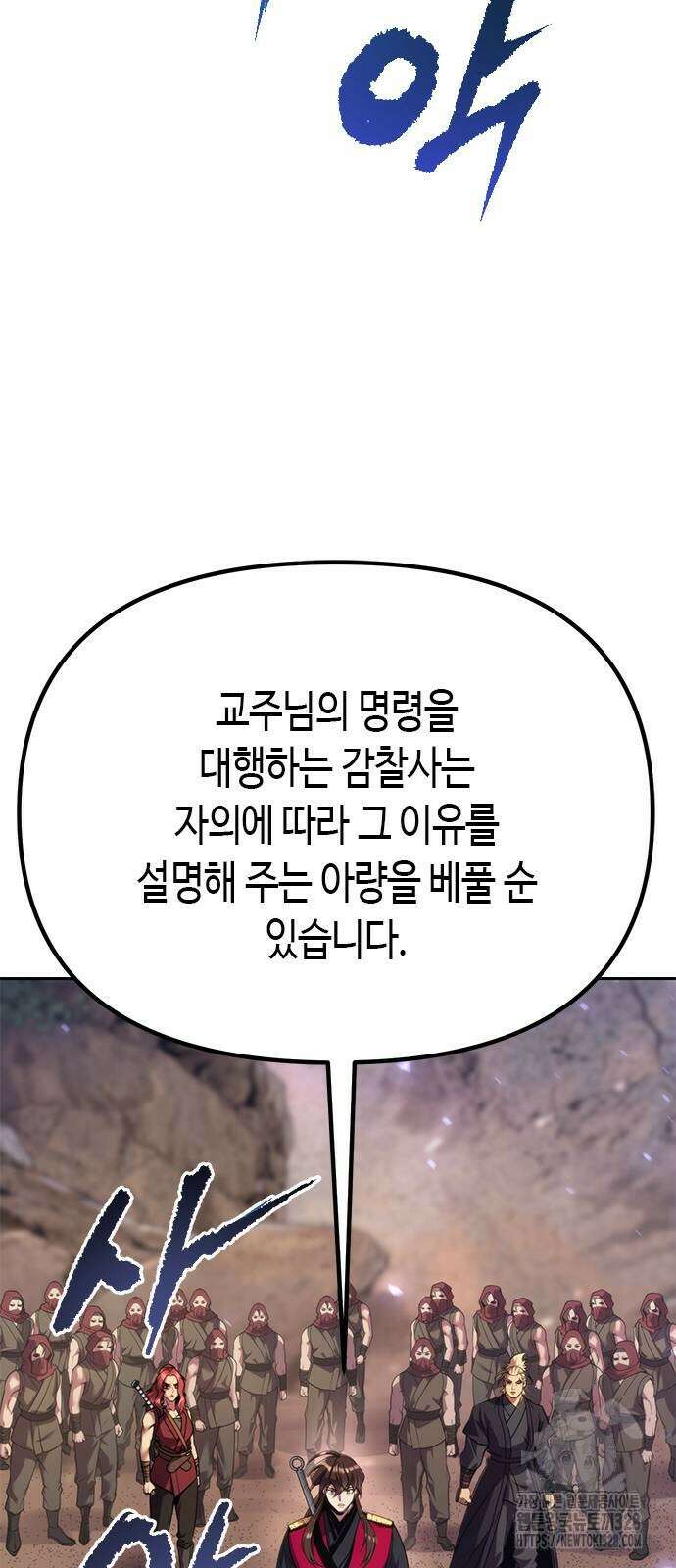 마도전생기 60화 13