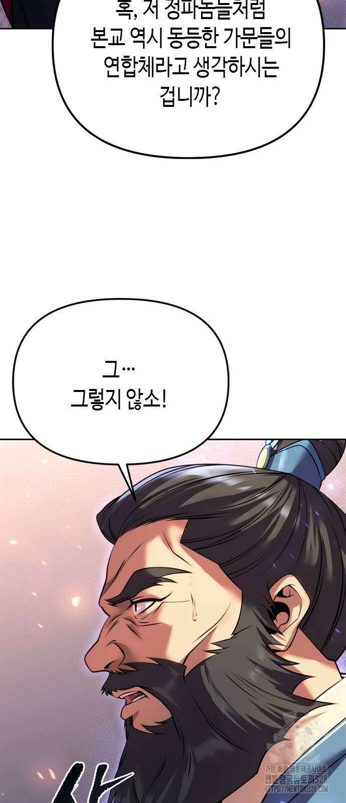 마도전생기 60화 16