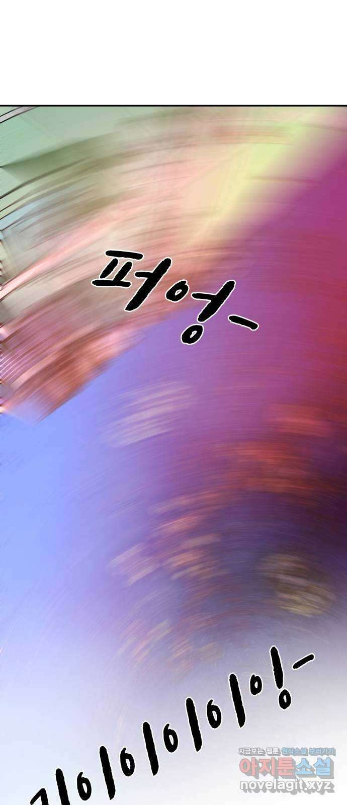 보고 있지? 95화. 고마워. 봐줘서 4