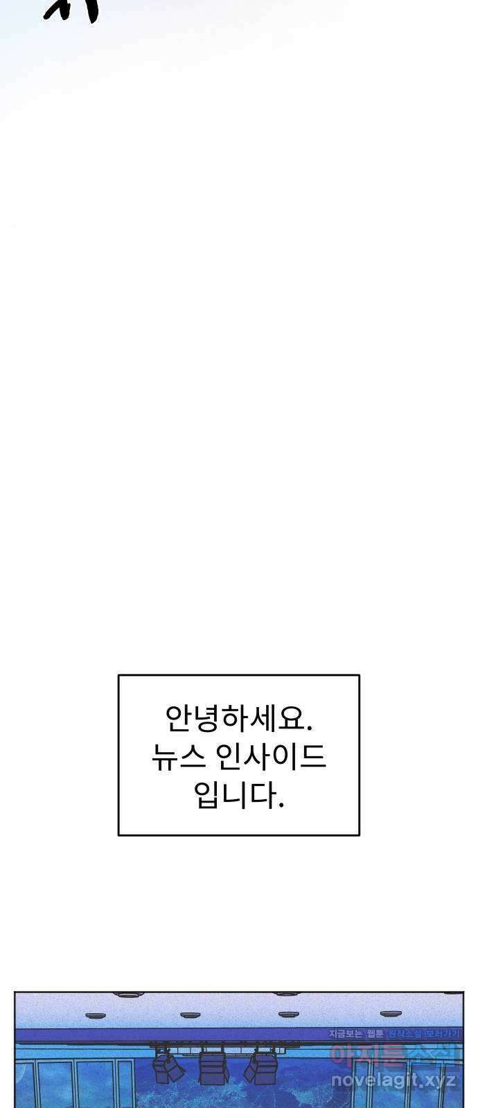 보고 있지? 95화. 고마워. 봐줘서 5
