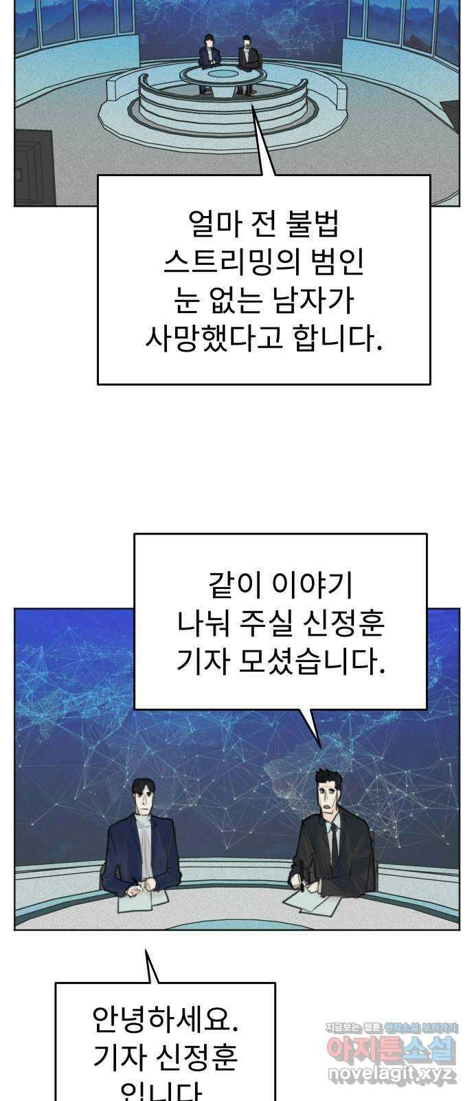 보고 있지? 95화. 고마워. 봐줘서 6