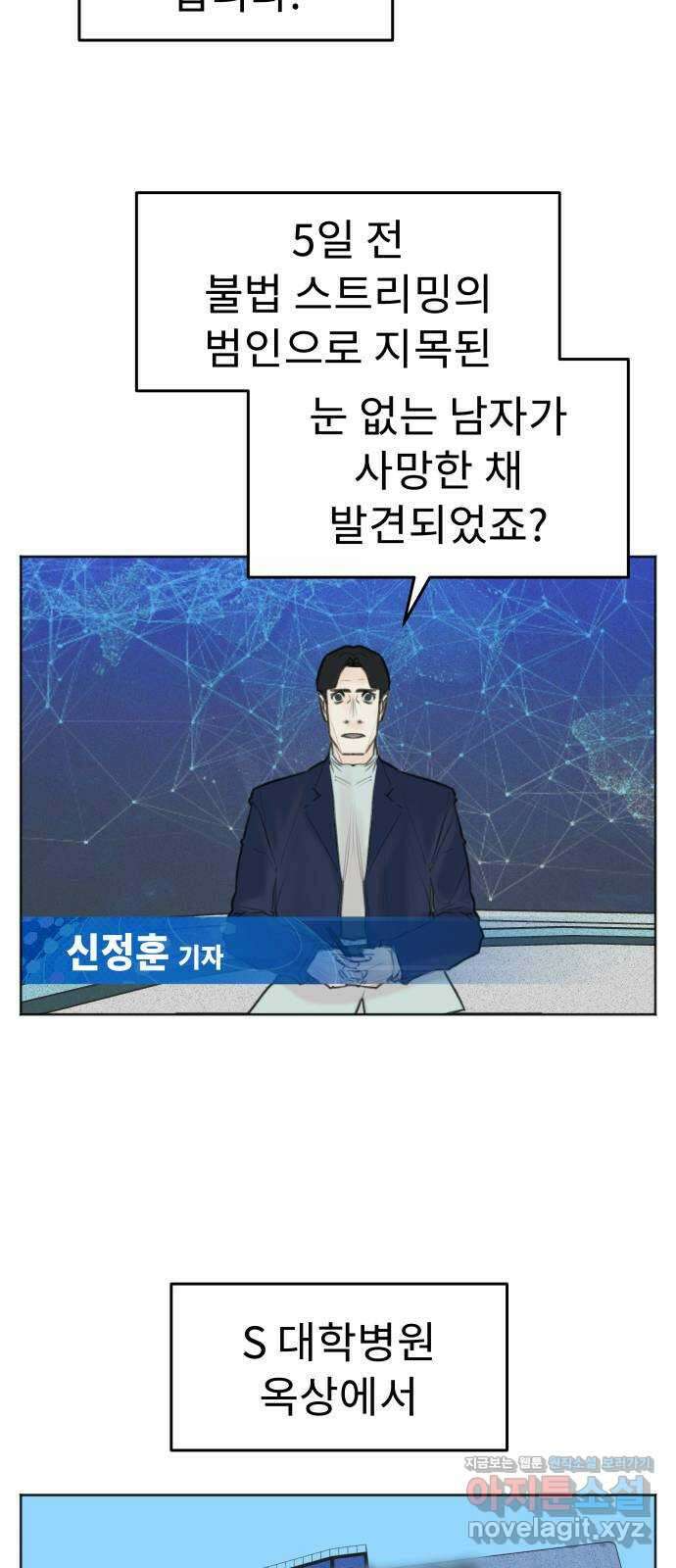 보고 있지? 95화. 고마워. 봐줘서 7