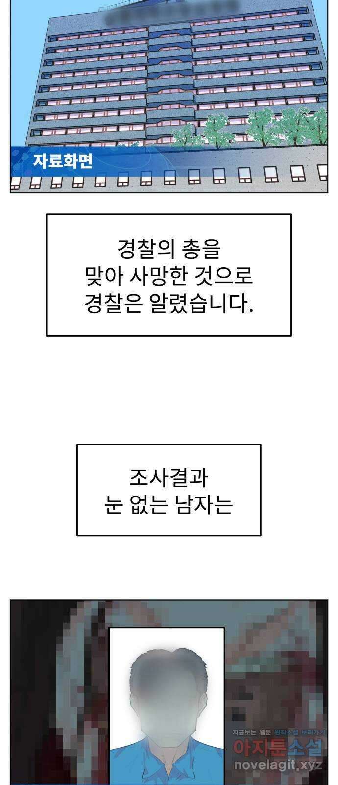 보고 있지? 95화. 고마워. 봐줘서 8