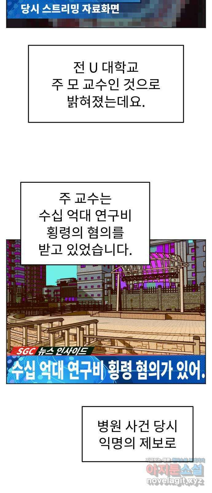 보고 있지? 95화. 고마워. 봐줘서 9